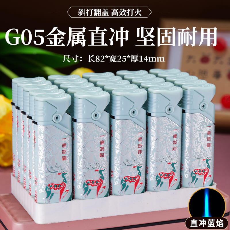 华宇电子 打火机  G05金鹿