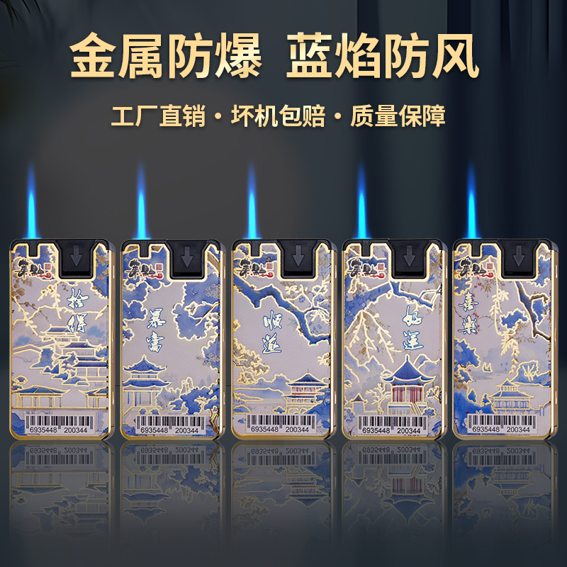 华宇电子 打火机 G800青花瓷