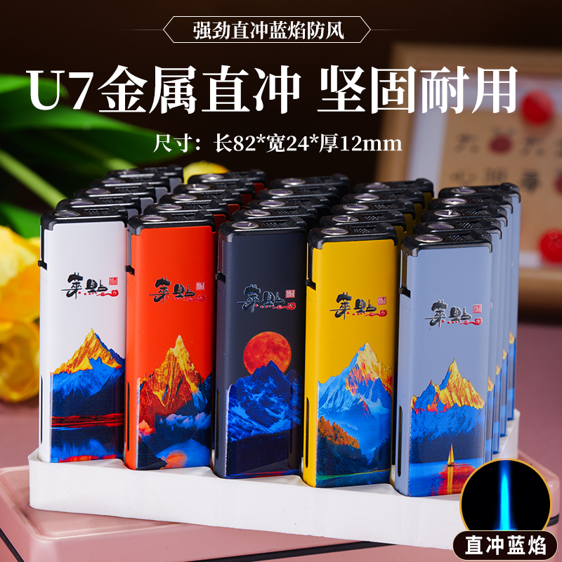华宇电子 打火机 U7日照金山
