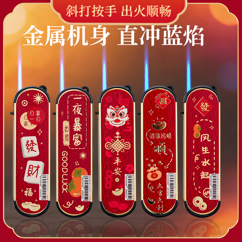 华宇电子 打火机  U8一夜暴富